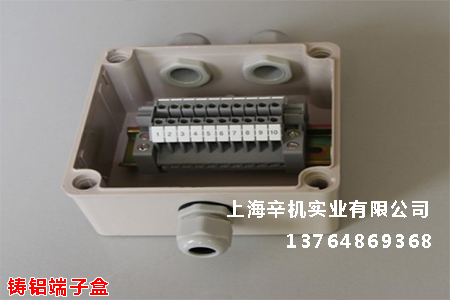 鑄鋁端子盒，鑄鋁端子接線盒